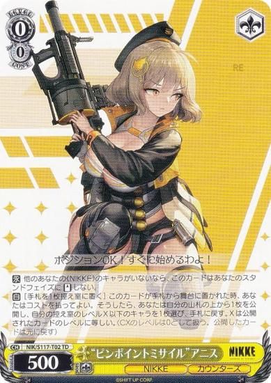 ヴァイスシュヴァルツ NIKKE ニケ RR以下4コン 低 価格 通販