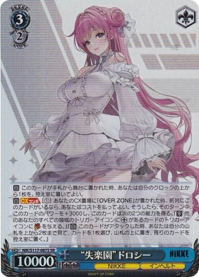 ヴァイス 勝利の女神 NIKKE 8宝用 デッキパーツ ほぼフルホイル SR多数