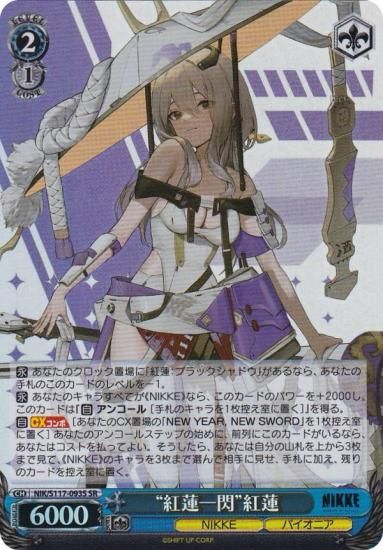 ヴァイスシュヴァルツ NIKKE 1カートン 初版