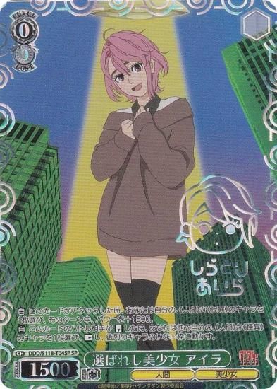 ヴァイスシュヴァルツ ダンダダン オカルティックガール アイラ PR