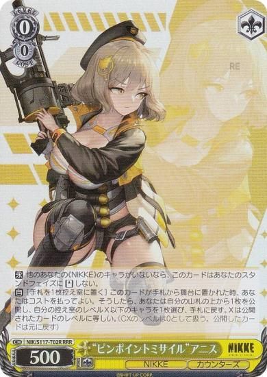 NIKKE 勝利の女神 ヴァイスシュヴァルツ RR以下 4コン TD ヴァイス