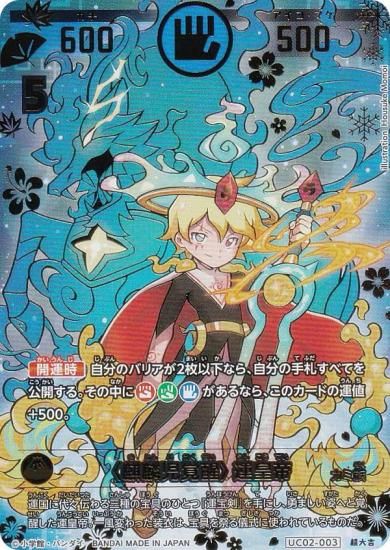 開運コロシアム 〈麒麟児覚醒〉運皇帝 開運レア 開運コロシアム