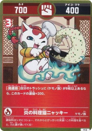 開運コロシアム 招き猫ニャッキー 開運 レア コロコロコミック【公式