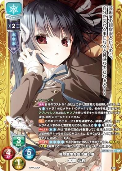 Lycee Overture Ver.ケロQ・枕 1.0 SSP 本間 心鈴 Lycee Overture 本間