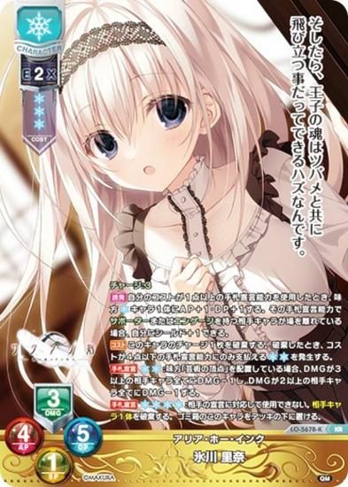 オファー Lycee リセ overture ま〜まれぇど 御前崎悠羽 直筆サイン SP