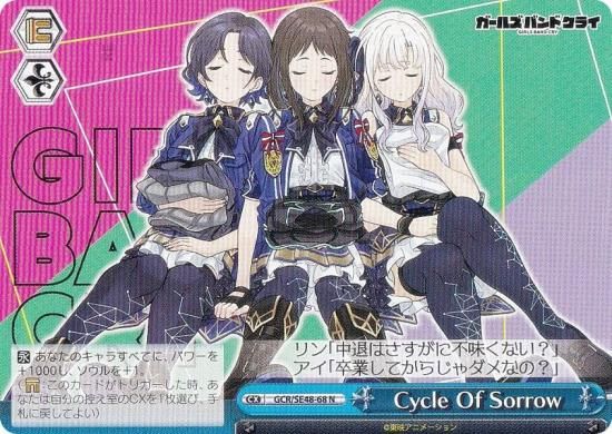 ヴァイス ガールズバンドクライ N以下各種4枚セット 4コン ヴァイス