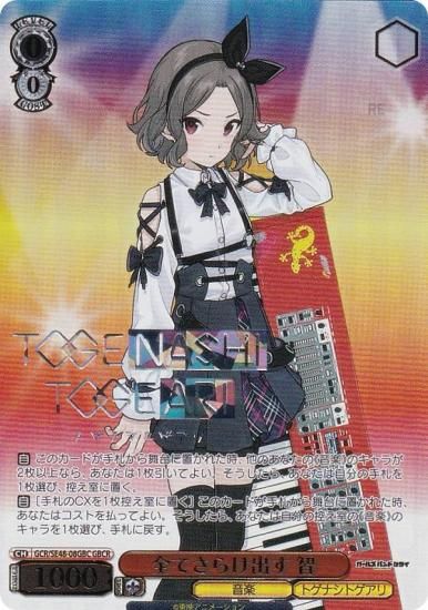 ヴァイスシュヴァルツカード 一人じゃないステージ ルパ 本気で立てる