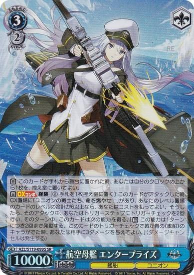 WS ヴァイスシュヴァルツ アズールレーン アズレン 土佐 SP サイン WS