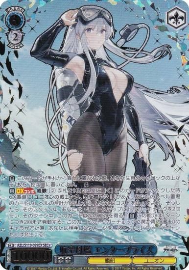 ヴァイスシュヴァルツ アズールレーンvol2 土佐SP アズールレーン vol