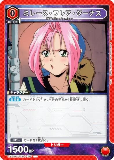 マクロスシリーズ リンミンメイ SR⭐︎2 パラレル サイン ユニオン