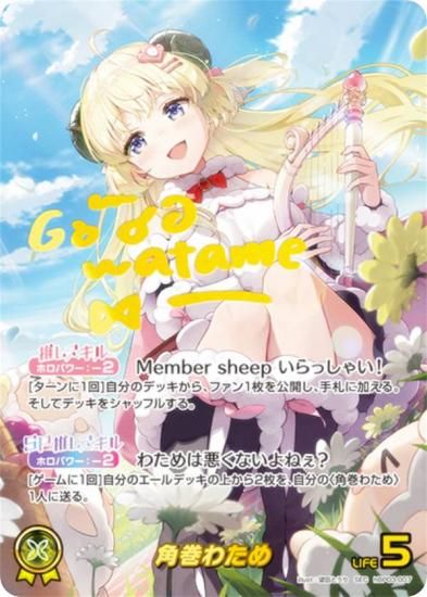 ホロライブ カード サイン わため 箔押しサイン/パラレル】ホロライブ