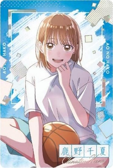 アオのハコ フルカラープレート C 週刊少年ジャンプ 鹿野千夏 新品未