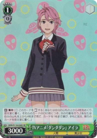 ヴァイスシュヴァルツ ダンダダン オカルティックガール アイラ PR