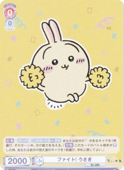 ヴァイスシュヴァルツブラウ ねれない うさぎ SSP PSA10 ちいかわ