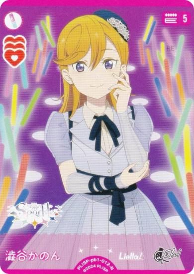 ラブライブ カードゲーム 澁谷かのん SECE ラブカ】澁谷かのん(サイン