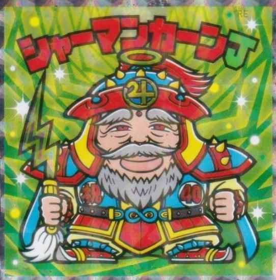 旧ビックリマン オリジナル 次界編 シャーマンカーン 旧ビックリマン