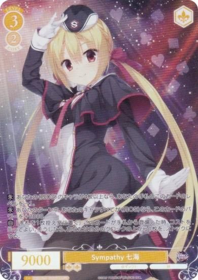 ヴァイスシュヴァルツロゼ ゆずソフト ドラクリ OFR SR 4コン ヴァイス