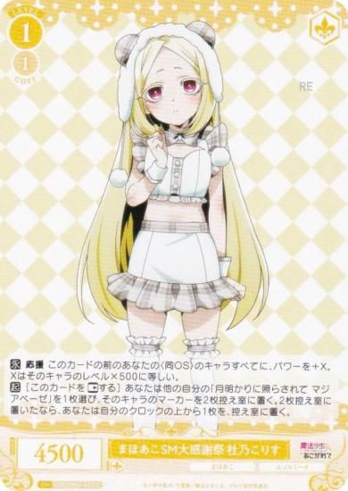 ヴァイスシュヴァルツロゼ】魔法少女にあこがれてRR4コン、R以下基本4