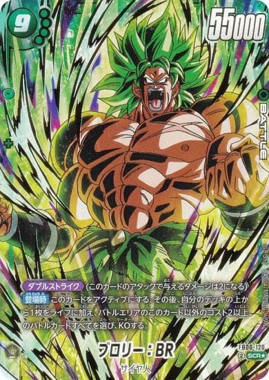 フュージョンワールド ブロリー スーパーパラレル SCR フュージョン