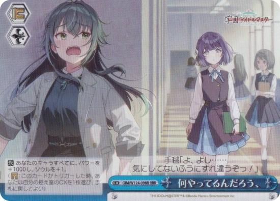 ヴァイスシュヴァルツ SIR 何やってるんだろう、 月村手毬 シリアル 学