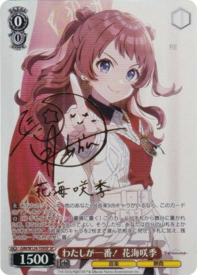 Boom Boom Pow 花海咲季 SP サイン ヴァイスシュヴァルツ ヴァイス