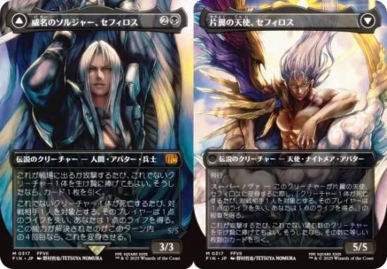MTG FF 威名のソルジャー、セフィロス ボーダーレス 非foil 日本語版