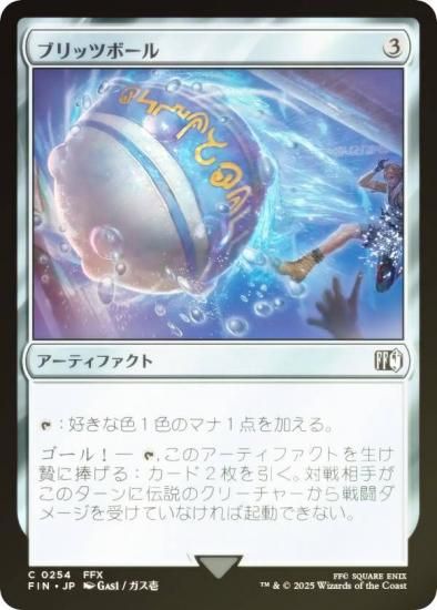 FOIL】マジックザギャザリング FIN JP 0254 ブリッツボール (日本語版