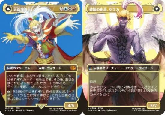 人造魔導士、ケフカ ボーダーレスfoil 英語版 天野喜孝 裁断微妙 人造