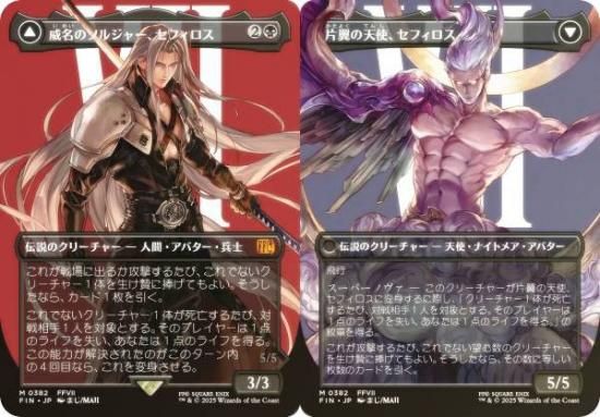 威名のソルジャー、セフィロス ボーダーレス 英語版 複数枚あり mtg FF