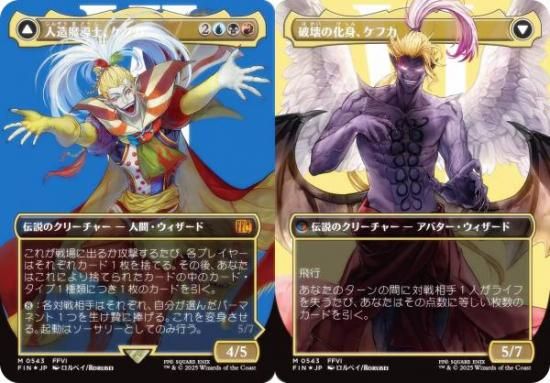 MTG 人造魔導士、ケフカ ボーダーレス版 foil 英語版 MTG 人造魔導士