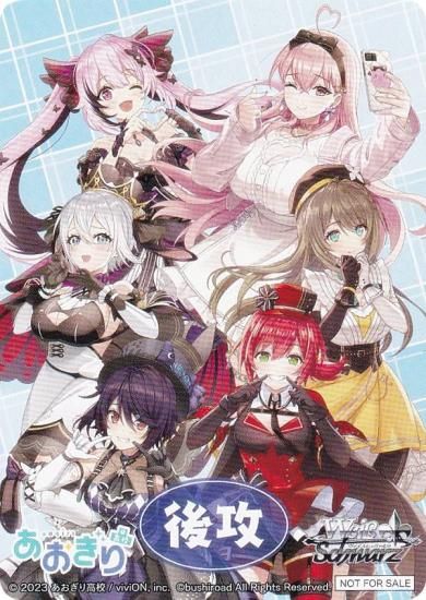 ヴァイスシュヴァルツ あおぎり高校 RR以下4コンTD2つ分 TD付き