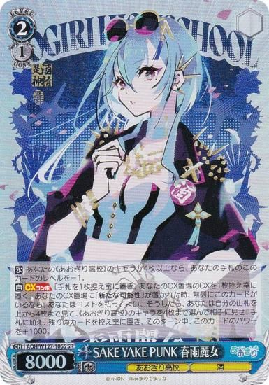 ヴァイスシュヴァルツ 推しの子 コーヒーを片手にアクア SSP コーヒー