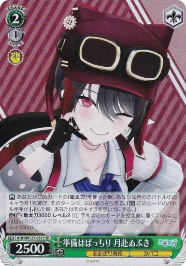 TD付き ヴァイスシュヴァルツ あおぎり高校 RR以下 4コン TD付き