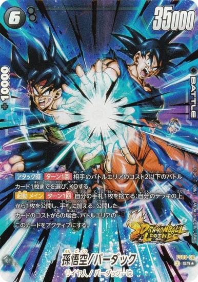 パラレル】ドラゴンボールスーパーカードゲーム FS09-08 孫悟空