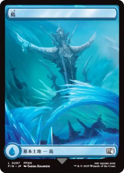 フルアート版】マジックザギャザリング FIN JP 0297 島 (日本語版 基本