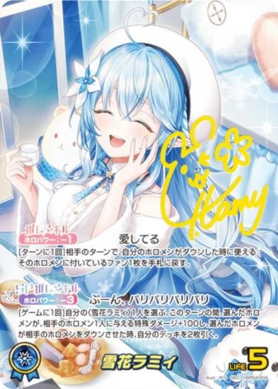 ヴァイスシュヴァルツ SP 雪花ラミィ PSA 10 ホロライブ ラミィ ②