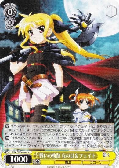 ヴァイスシュヴァルツ リリカルなのは 雷光 フェイト SP 4枚 ヴァイス