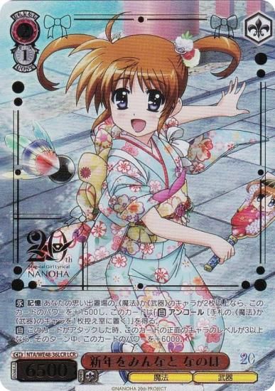 魔法少女リリカルなのは 20th 4コン なのは 魔法少女リリカルなのは