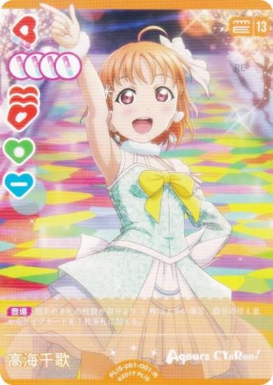 ラブカ Aqours First LoveLive!【LLE】 PSA10 ラブカ Aqours First