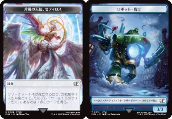 宝物 手掛かり 片翼の天使、セフィロス 紋章 ステンレストークン 木箱