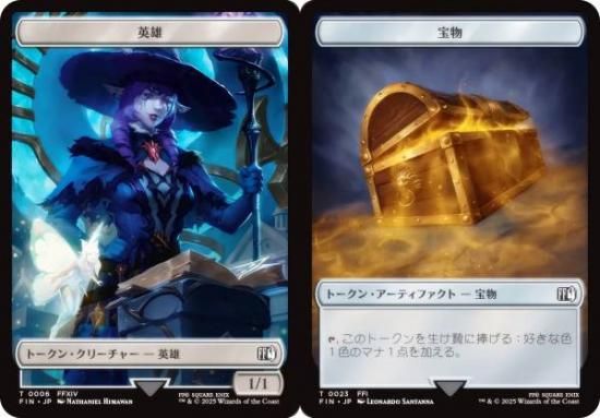 マジックザギャザリング FIN JP 0006/0023 英雄 / 宝物 (日本語版