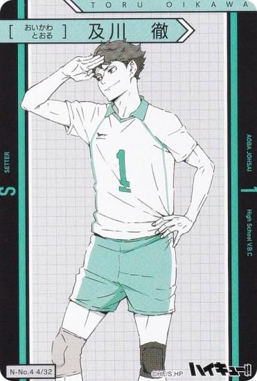 N-No.4 4/32 及川 徹 (ノーマル)】ハイキュー!! きゃらくたぶる