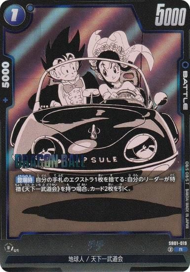 バラ売り不可 ドラゴンボールスーパーカードゲームフュージョン