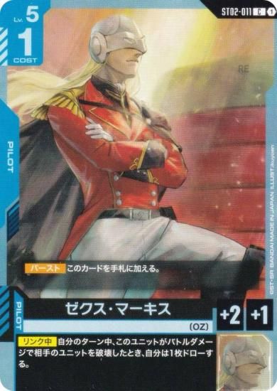 断捨離中Gundam War トレーディングカード 2パック KING'0 断捨離中