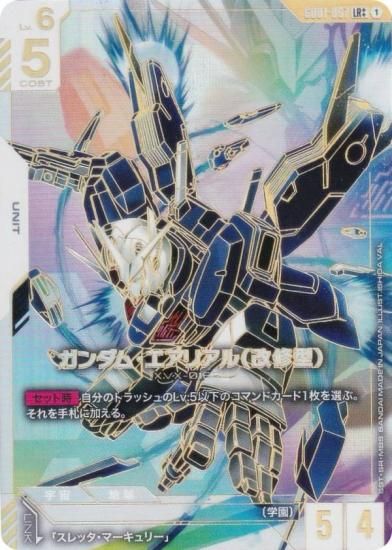 パラレル/ダブルプラス】ガンダムカードゲーム GD01-067 ガンダム