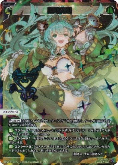 ウィクロス グズ子 パラレル シークレット パーツセット ウィクロス