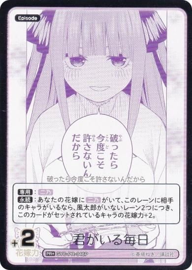 Reバース ごちうさ 千夜 (PARTNER/PP/プレミアムパラレル) Reバース