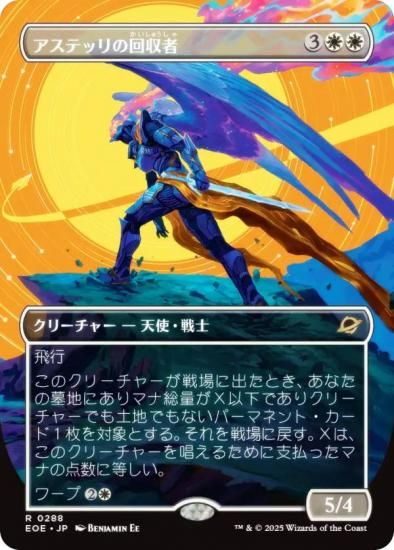 MTG 匿名配送 儚い存在 日本語4枚 ボーダーレス 007)《儚い存在