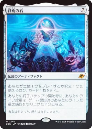 マジック・ザ・ギャザリング 革命家チョー=マノ（日本語版）Foil MTG