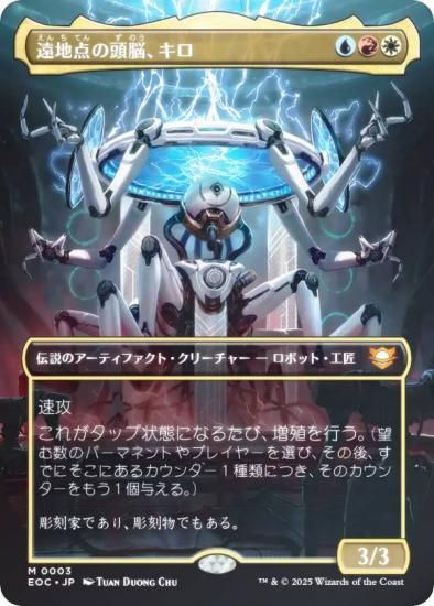 Foilカテラン組合の首領/Cateran Overlord 日本語版 日)【Foil